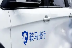司机无资格证、车辆无营运证， 山东鞍马出行一年半被罚143次图片