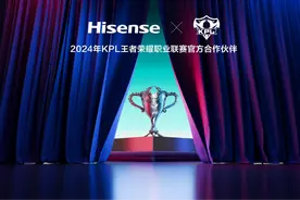 通讯Plus·早报｜海信成王者荣耀官方合作伙伴 云米发布AI昆仑矿泉净水机图片