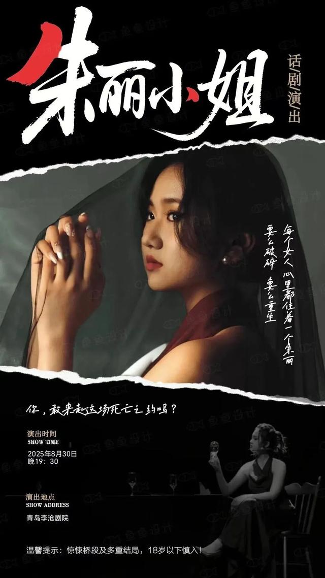 这个周末，青岛又添新玩法！