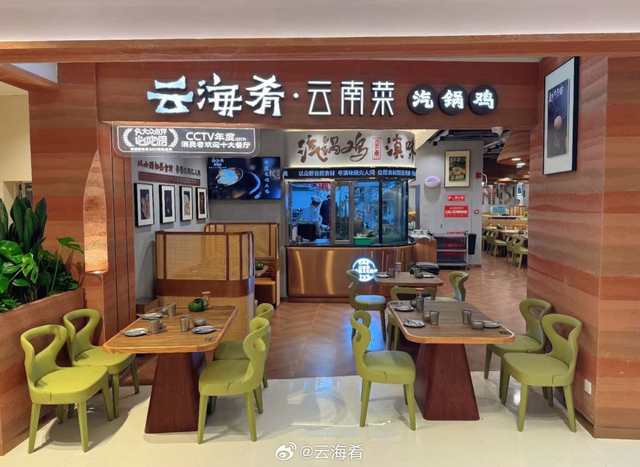 云海肴创始人赵晗去世，年仅40岁，公司刚刚发文回应：事情发生得很突然；他在中国人民大学读研期间创办了该品牌