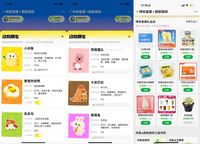 闲置交易可解锁绿色能量，闲鱼版“蚂蚁森林”神奇鱼塘上线