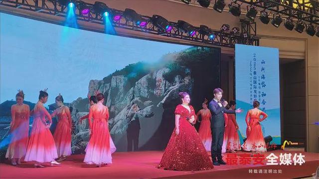 山河海岱牵情谊，和合共美谱新篇 2025泰山国际友好景区推介活动举行