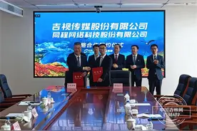 吉视传媒集中与四家行业头部企业签署战略合作协议图片