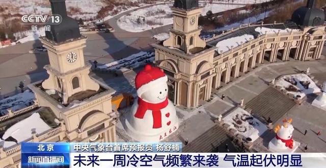 元旦前后将有大风降温天气，雨雪范围影响较广