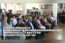 “中国历代绘画大系”宋画展之葡萄牙特展在里斯本举办图片