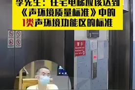 电梯常年“嗡嗡” 低频噪音扰民怎么办？图片