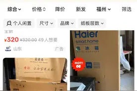 从“废品”变“商品”！二手价格大涨十几倍！福州有人直呼：没想到！图片