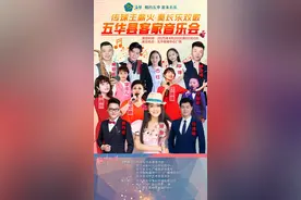 传球王薪火，奏长乐欢歌！4月20日五华县客家音乐会等你来图片