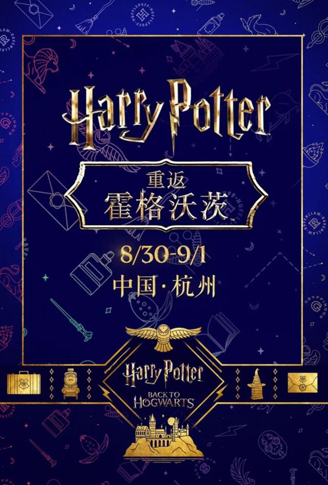 拒绝开学焦虑！一键解锁杭州近期精选活动推荐