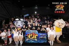 《喜羊羊与灰太狼之守护》首映  “守护”主题融入新元素图片