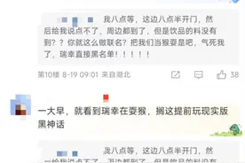 套餐券无法核销、光栅卡配送遗漏？瑞幸联名黑神话悟空开售首日“翻车”图片