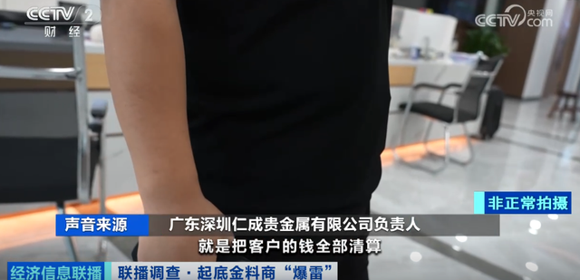 一夜之间，人去楼空！有人被卷走400万元！越来越多受害者被曝出…该地警方已立案