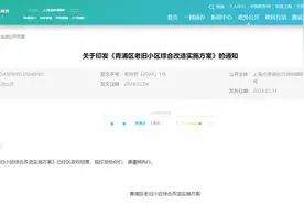 上海青浦区：2024年计划改造老旧小区面积40万平方米图片