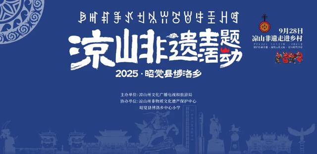 2025璀璨非遗!三场主题活动邀你共赴千年之约!