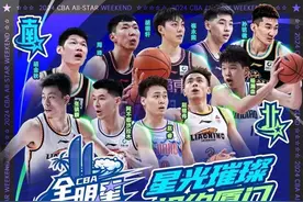 售票正式启动！2024CBA全明星周末！图片