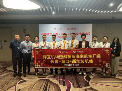新加坡飞长春航线正式启航，海南航空新中航线增至4条！