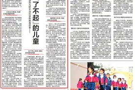 发现“了不起”的儿童！山东临沂兰山区这样深化学前教育改革 | 媒体聚焦图片