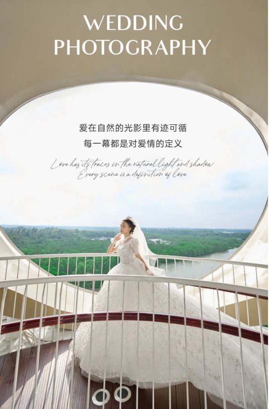 海口东寨港红树林旅游区荣膺“2025海口十大最美婚拍基地”