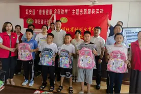 红安县金秋助学活动在永佳河镇周垅村举行图片