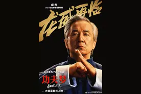 71岁成龙新片《功夫梦：融合之道》即将上映图片