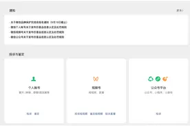 微信上售假怎么投诉？“打假攻略”来了图片