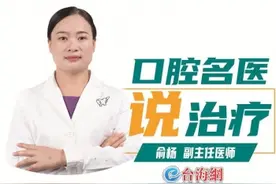 备孕前，口腔健康检查不可忽视图片