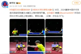 2024乒超联赛女团半决赛，孙颖莎3:0战胜刘炜珊，深圳大学晋级决赛图片