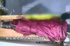 网约车司机迟还乘客雨伞，被平台自动认定违规不予派单合理吗？图片