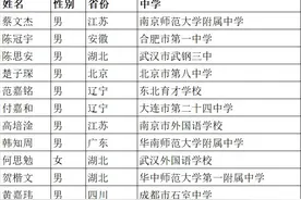 中科大少年班录取名单公示，上海4人，12岁“小孩哥”在列图片