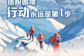 夜话丨摆脱困境，行动永远是第一步图片