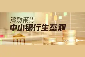 新行长首份中报：广州农商行减员减薪，逾期贷款近500亿图片