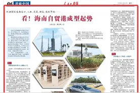 看！海南自贸港成型起势图片