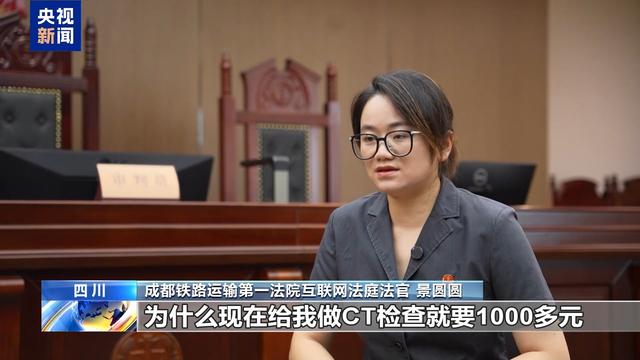 吐槽医院“乱收费” 网络博主被判侵权