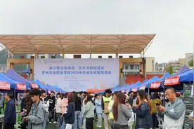 凝心聚力拓岗位 百日冲刺促就业 贵州农业职业学院2025年毕业生校园双选会今日举行图片