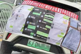 网曝盐城发改委一干部出轨已婚女下属，市纪委：已关注到在处理图片