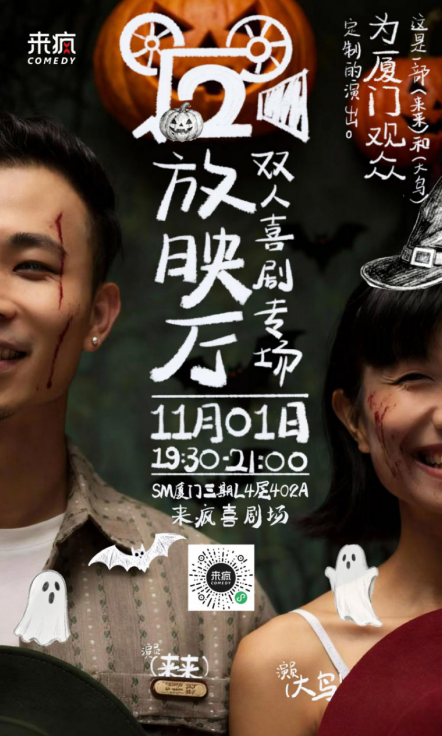 福建文旅生活指南（风华录•11月篇）