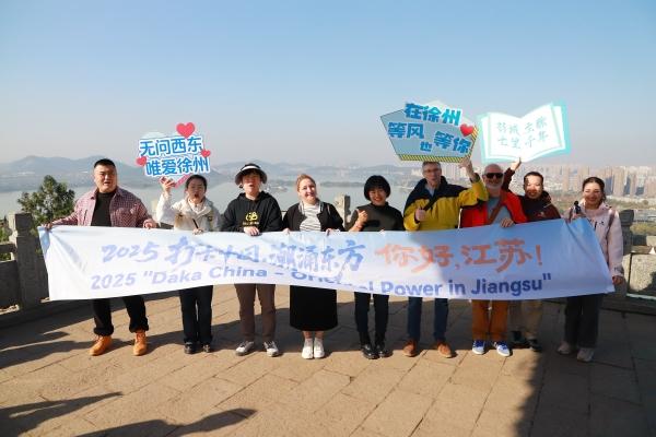 【2025打卡中国】逛“彭城七里” 品“快哉徐州”