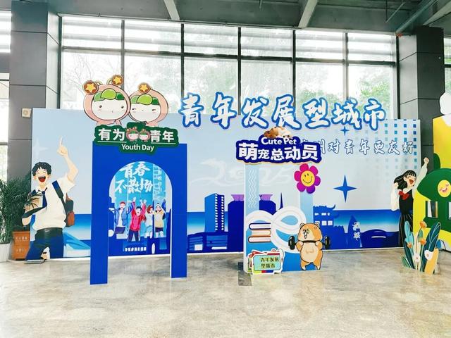 主题打卡、志愿服务、品牌展区…青年发展型城市的宠物博览会亮点多多