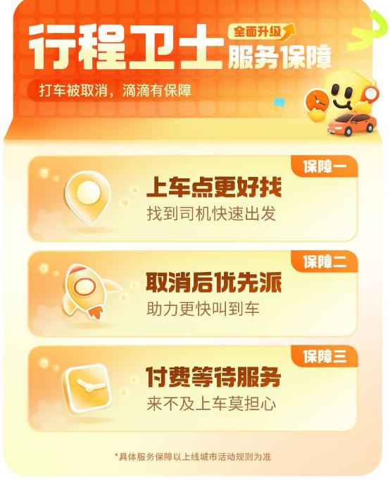 滴滴出行打车券在哪看_打一单得两张券高温补贴_夏季滴滴出行优惠活动