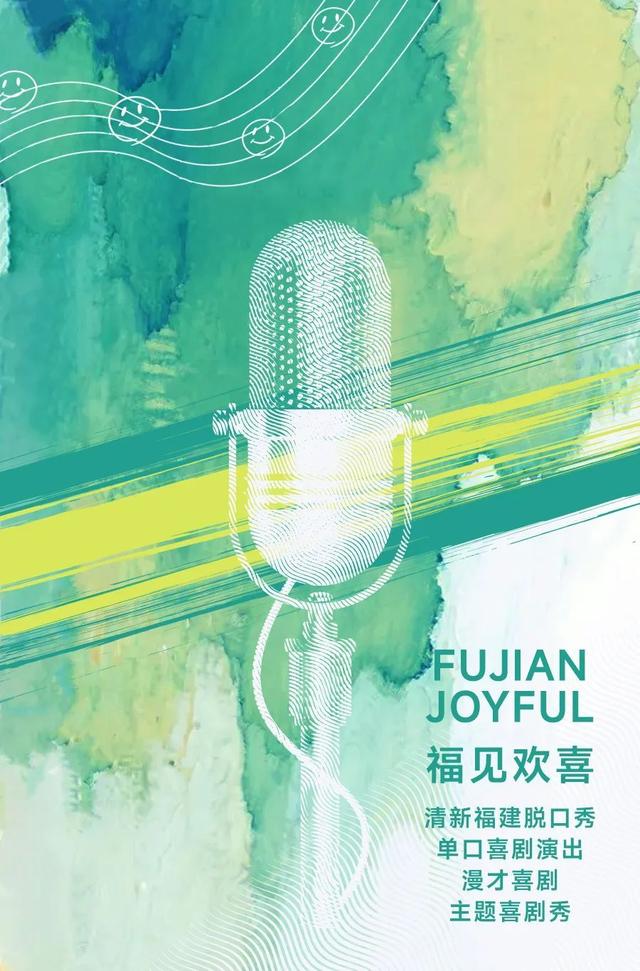 福建文旅生活指南（风华录•8月篇）