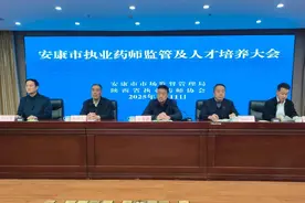 强化执业药师监管与培养，赋能药品行业高质量发展图片