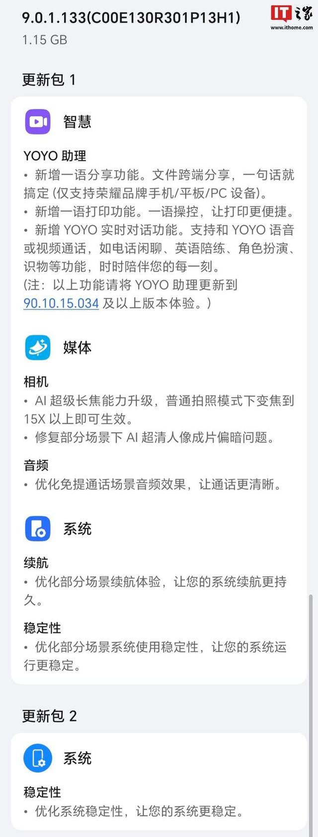 荣耀 Magic V5 折叠屏手机获 MagicOS 9.0.1.133 升级