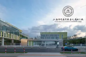 新学期，曹二“永强创新班”揭牌！上实嘉分、华实高中等一批新校启用图片