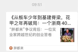 胖都来删除回应文章图片