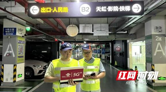 湘西联通：信号升格  攻坚地下空间信号覆盖