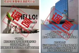 河南公布3起典型谣言案例图片