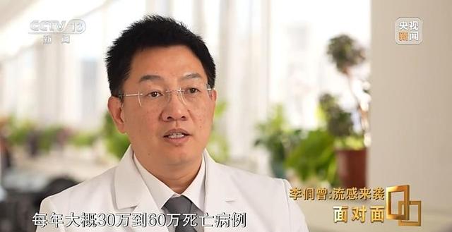 面对面丨今年流感为何来势汹汹？打了疫苗为何仍会“中招”？专家详解如何应对