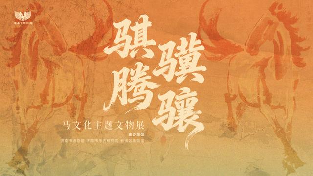 济南市博物馆将推出“5·18国际博物馆日”系列活动