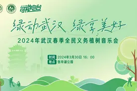 可视电台走进武汉全民义务植树现场，小学生与歌手共唱《上春山》图片