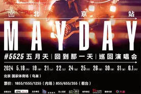 五月天假唱调查结果出炉，官方：未发现违法行为图片